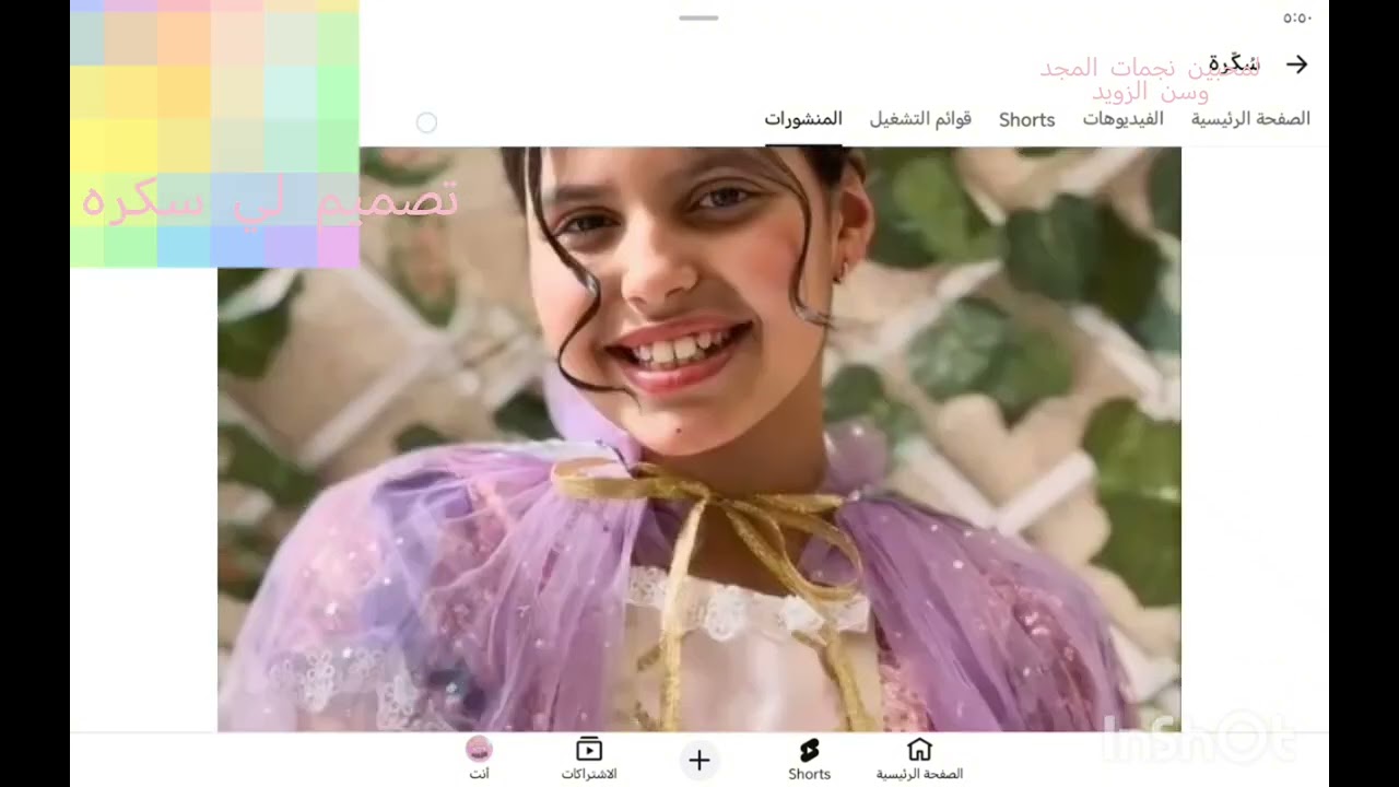 تصميم لي سكره