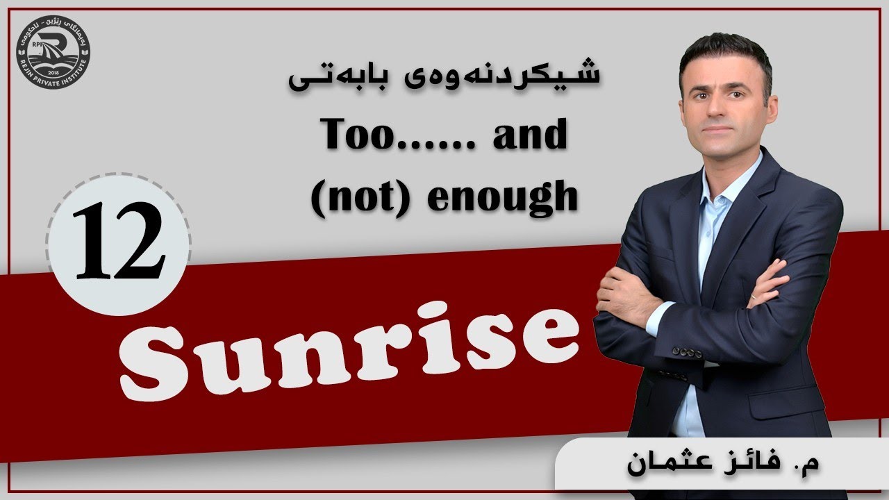 Too ...... and (not) enough
