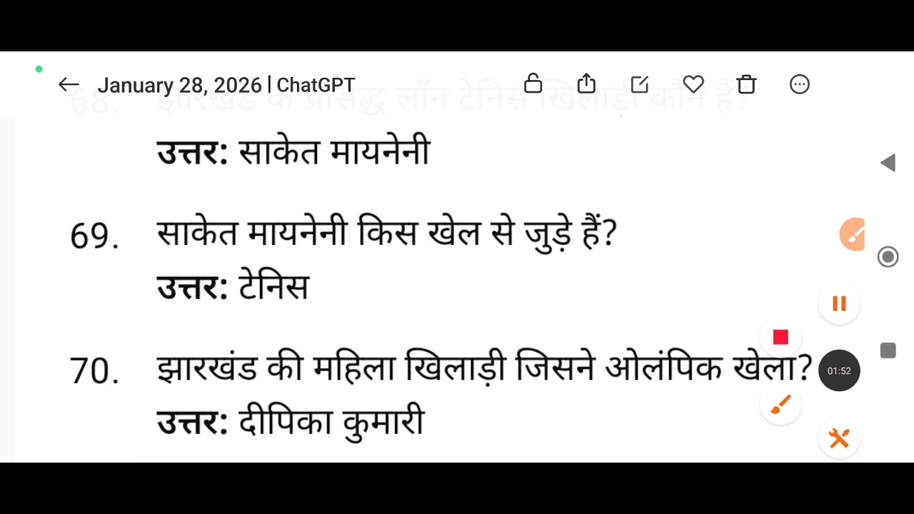 51_ 100 mock test Jharkhand GK jssc 