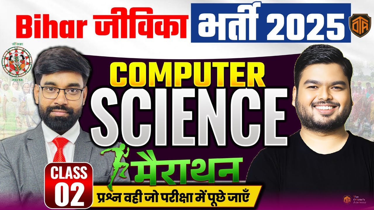 Bihar Jeevika Vacancy 2025 | Computer Class | Bihar Jeevika Complete Computer Class#jivika #computer