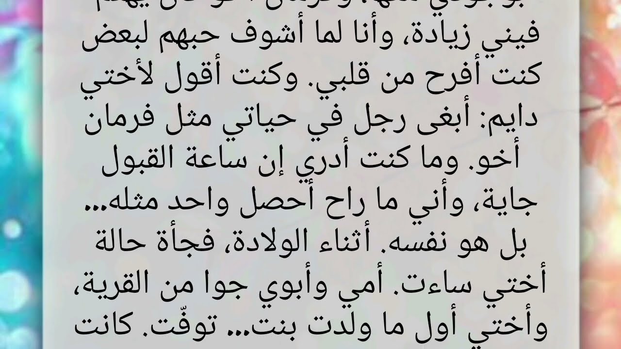 أعطى الخادم حبوباً منومة وجعله ينام في سريره طوال الليل.
