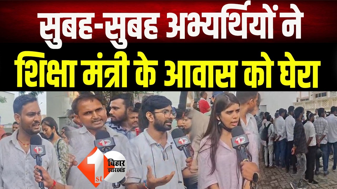 Candidates gather outside Education Minister's residence, demand CTET appearing candidates be giv...