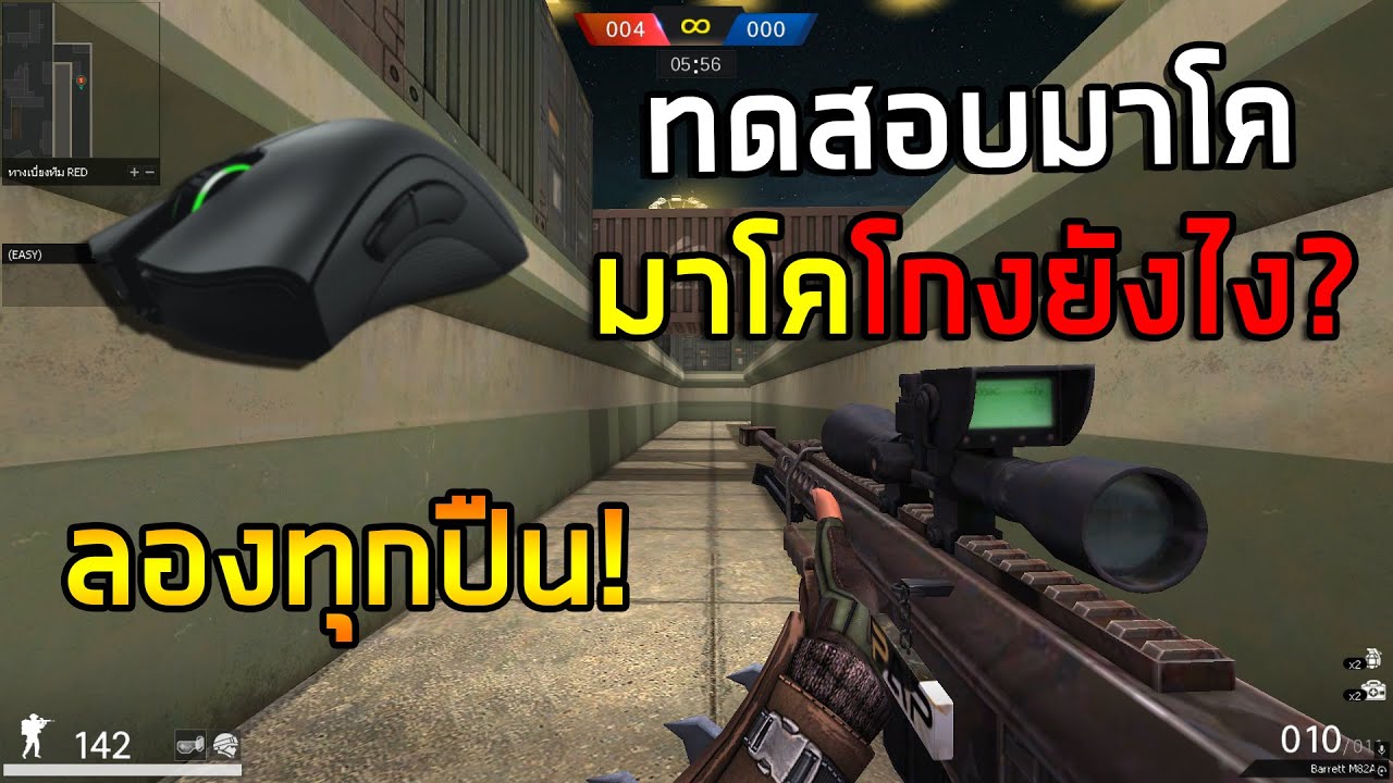 PB มาโครโกงยังไงและทำไมคนถึงไม่ชอบ