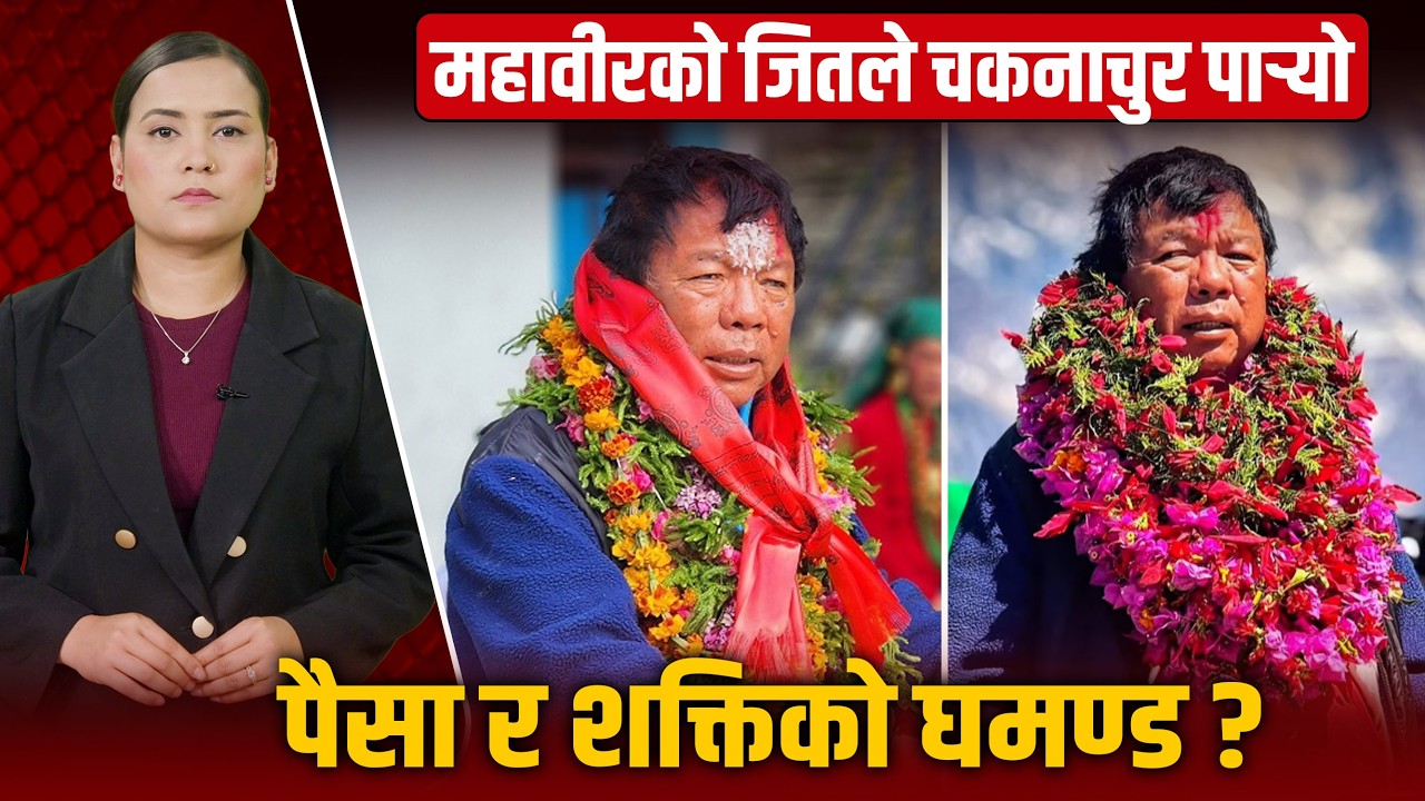 बिना पैसा र झण्डा यसरी जिते महावीरले चुनाव, म्यागासेसे विजेताको संसद यात्रा...