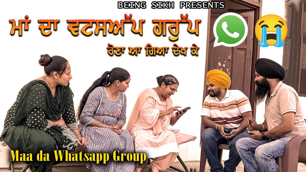 ਮਾਂ ਦਾ ਵਟਸਅੱਪ ਗਰੁੱਪ  | Maa Da Whatsapp group | Herat touching story | Taj Sandeep