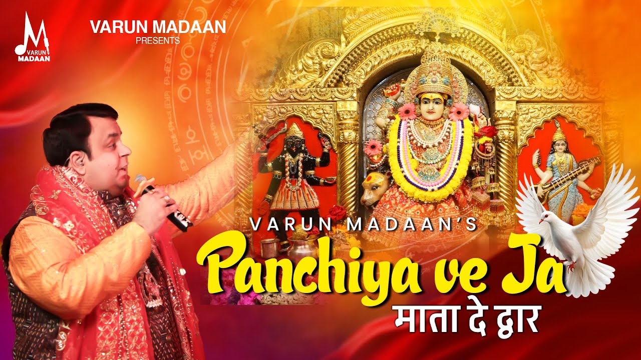 Panchiya ve ja mata de dwaar | Live Performance | Varun Madaan | Narendra Chanchal