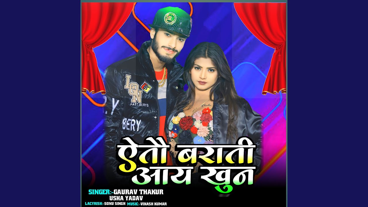Aito Barati Aay Khun