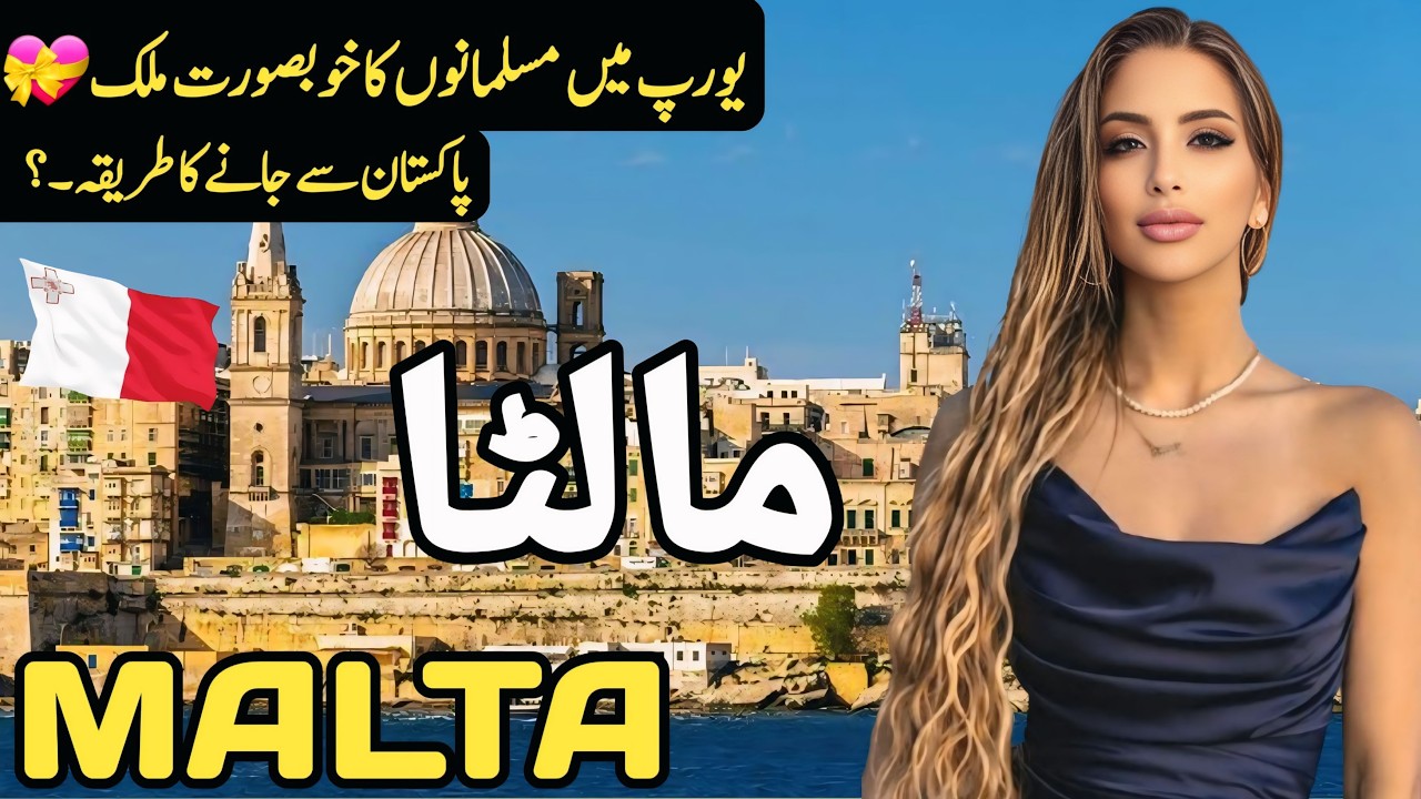 Travel to Malta | Amazing Facts and History about Malta | مالٹا کی سیر | Clock Work