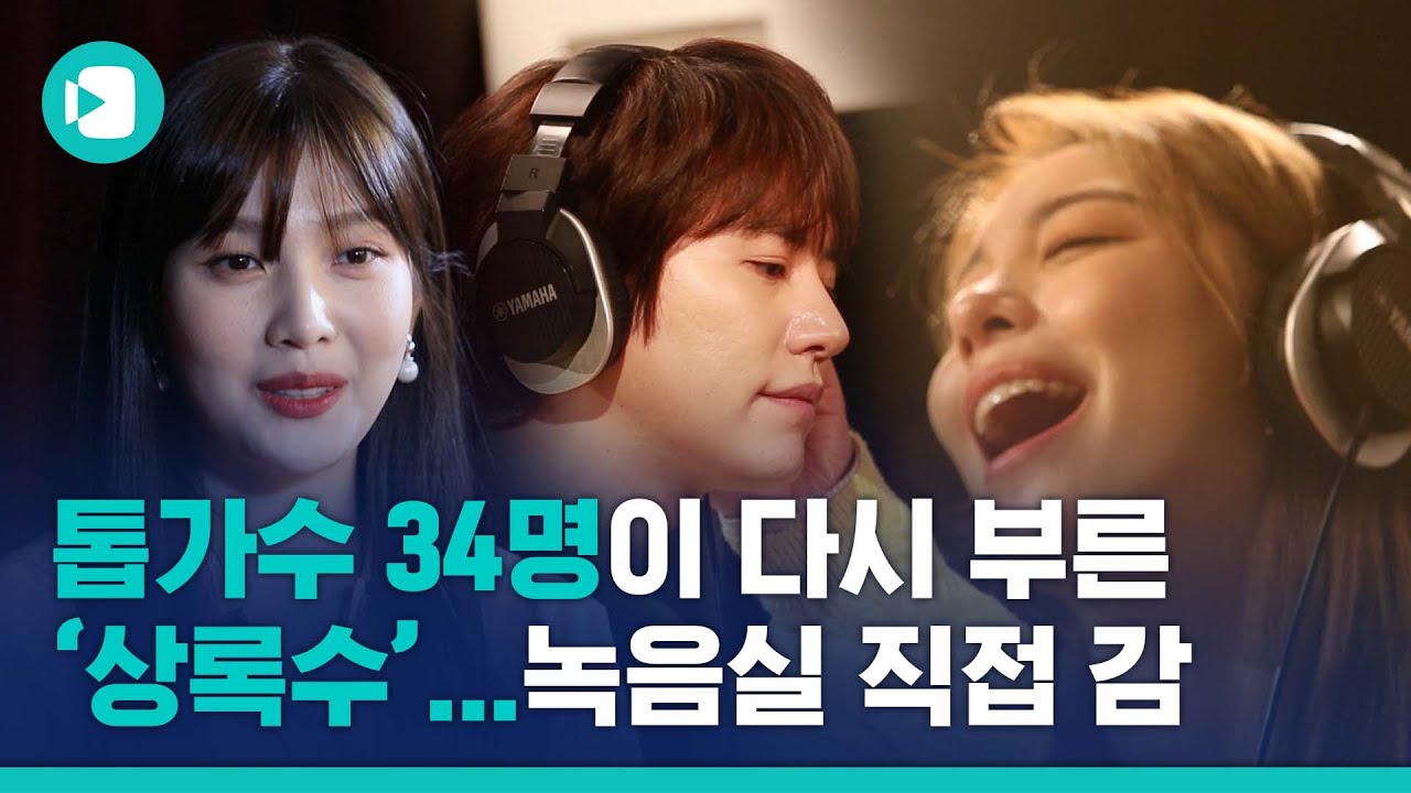 IMF때 국민 위로했던 '상록수', 코로나19로 지친 2020년 다시 부릅니다 / 비디오머그