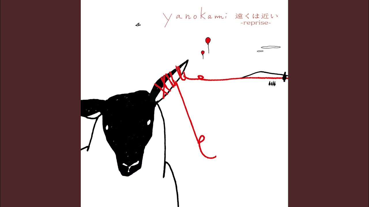 瞳を閉じて (inst.)