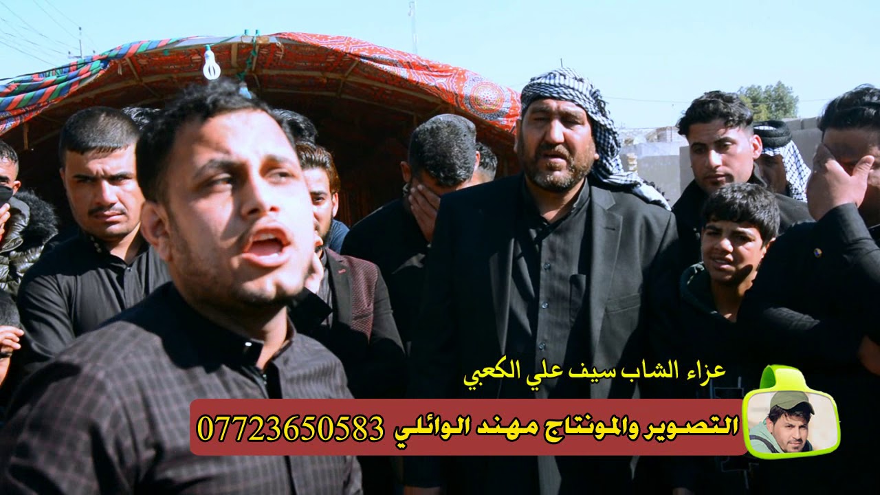 هوسات مهاويل العماره في فاتحة المرحوم الشاب سيف ابن المهوال علي الكحلي