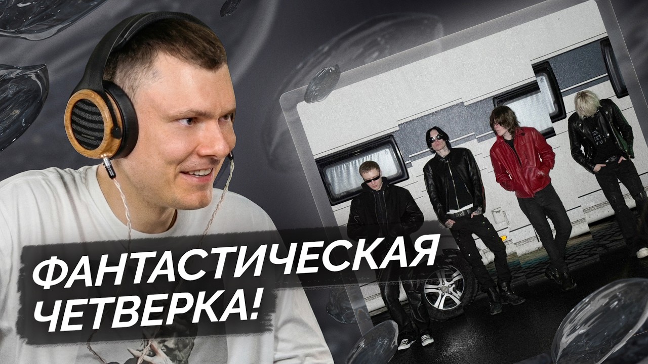9mice, ЕГОР КРИД, тёмный принц, madk1d  &mdash; Jealous | Разбор трека