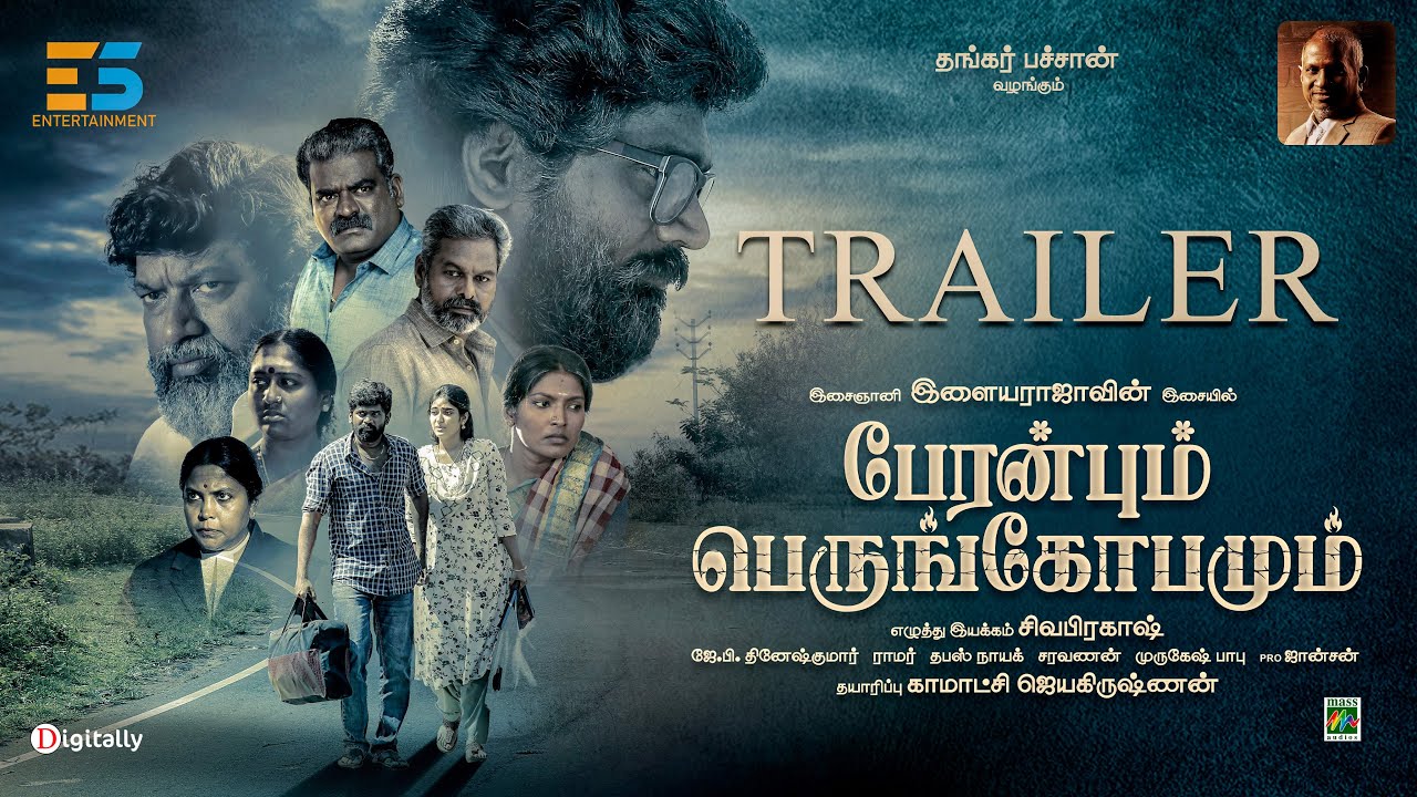 Peranbum Perungobamum Official Trailer | Ilayaraaja, Sivaprakash, E5 Entertainment