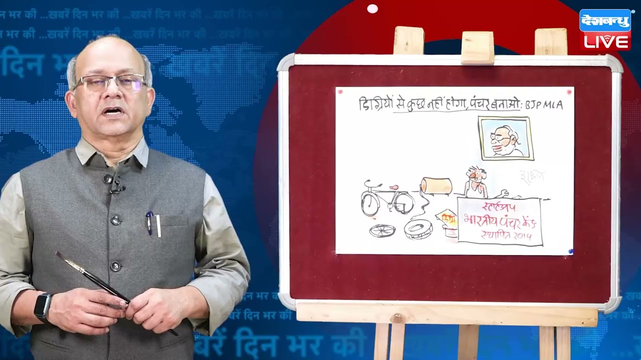 Pakode ke baad Punchar ki dukaan...#bjp #bjpmlas