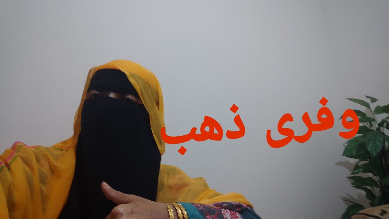 100÷100=3000 احنا بنوفر ذهب  وتحدى