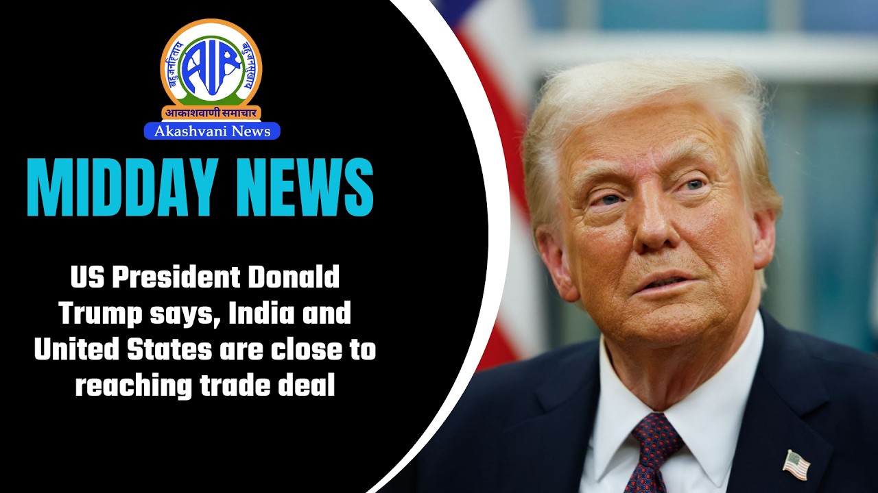 US President Donald Trump says, India and United States are close to reaching trade deal | 21 Oct