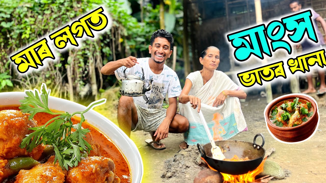 আজি Maa ৰ লগত খানা 😍 