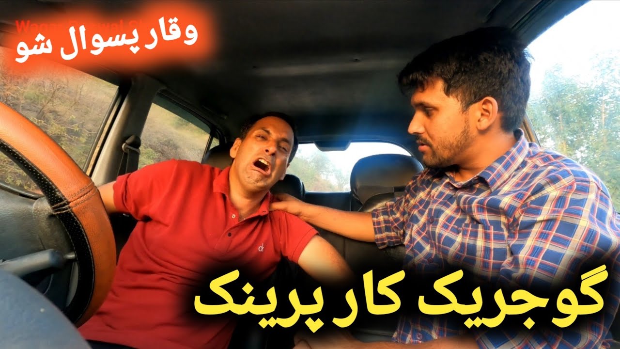 Nas geyo yo pi || Waqar Poswal Show
