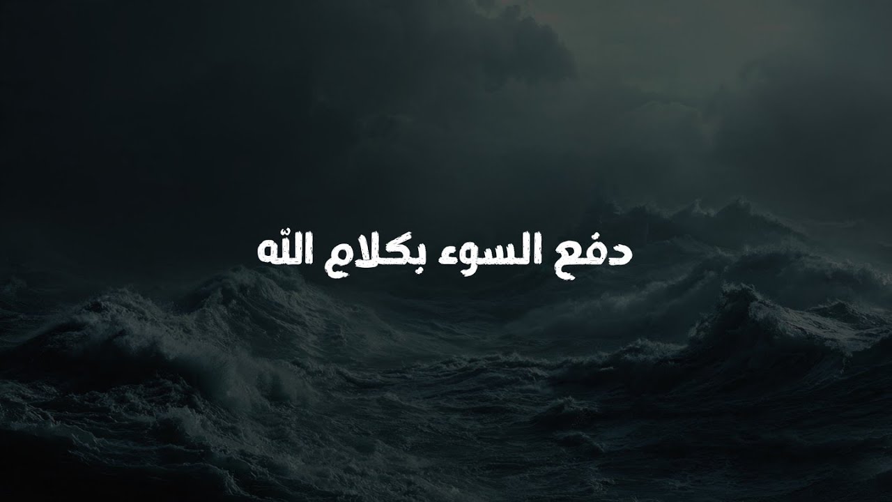 🌷سورة🌷 الكهف🌷 كاملة🌷 مكتوبة🌷
