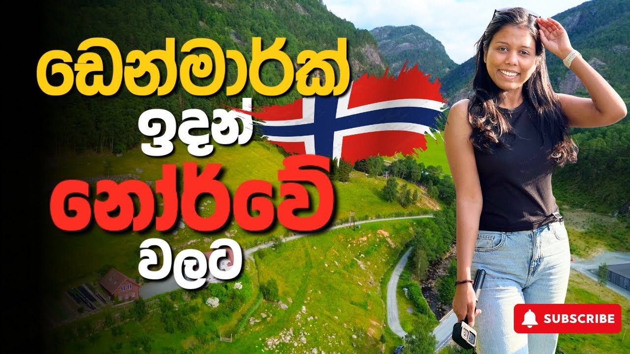 යුරෝපයේ Camp කරන්න, Denmark ඉදන් Sauda, Norway වලට පාර දිගේ 🚗 | Road Trip | Norway 🇳🇴 VLOG - Day 01