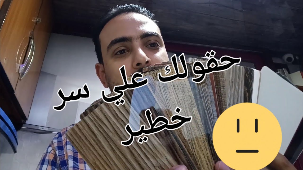 مميزات وعيوب المطابخ والفرق بينهم الخشب الالوميتال الاكريليك البولي لاك الكلادنج الاكريميتال