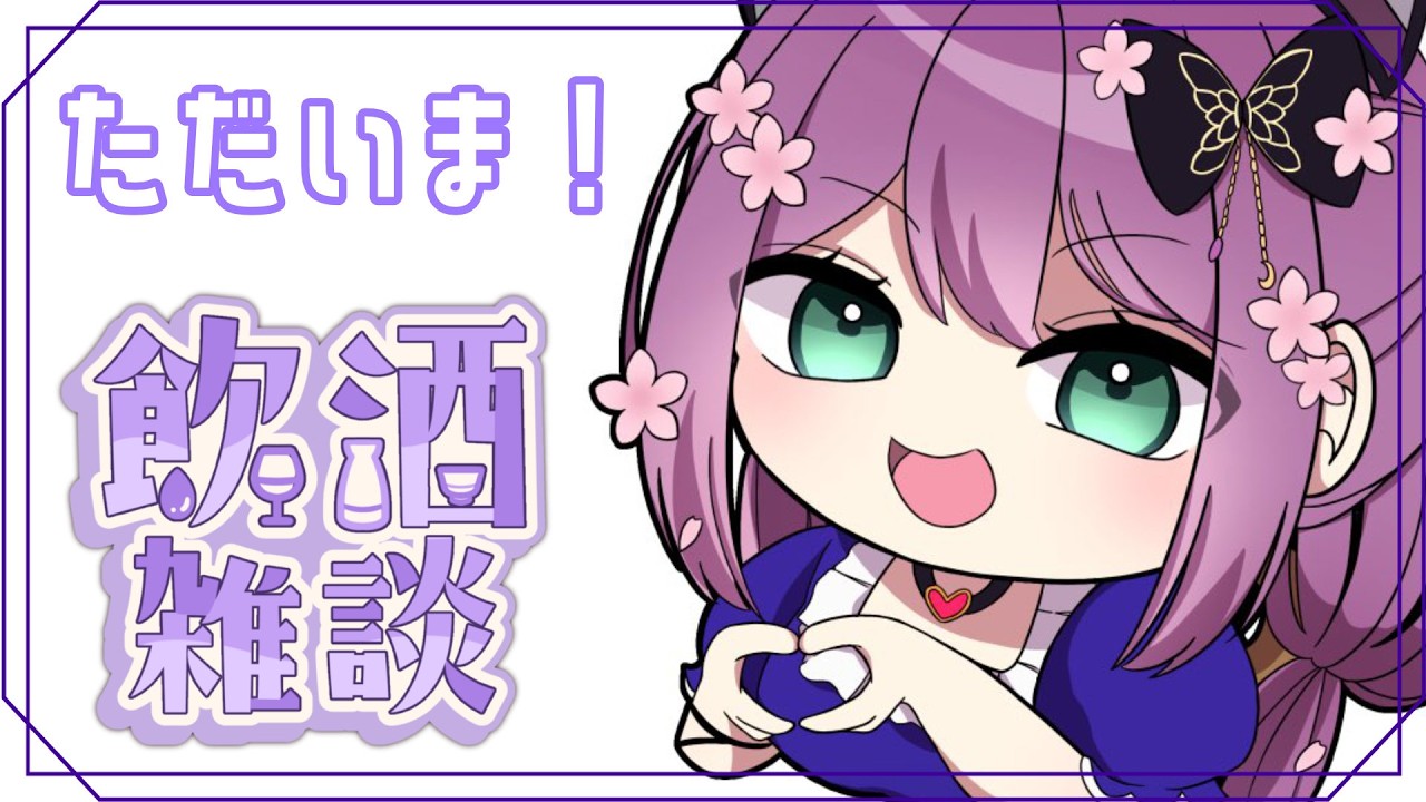 【雑談】ただいま！久しぶり！元気してた？？【にじさんじ/桜凛月】