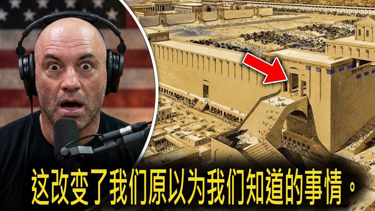 科学家在圣殿山下的发现震惊了世界