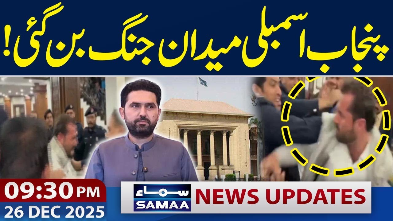 Punjab Assembly Turns Into Battleground Amid Chaos | 9:30 PM News Update | 26 Dec 2025 | SAMAA TV