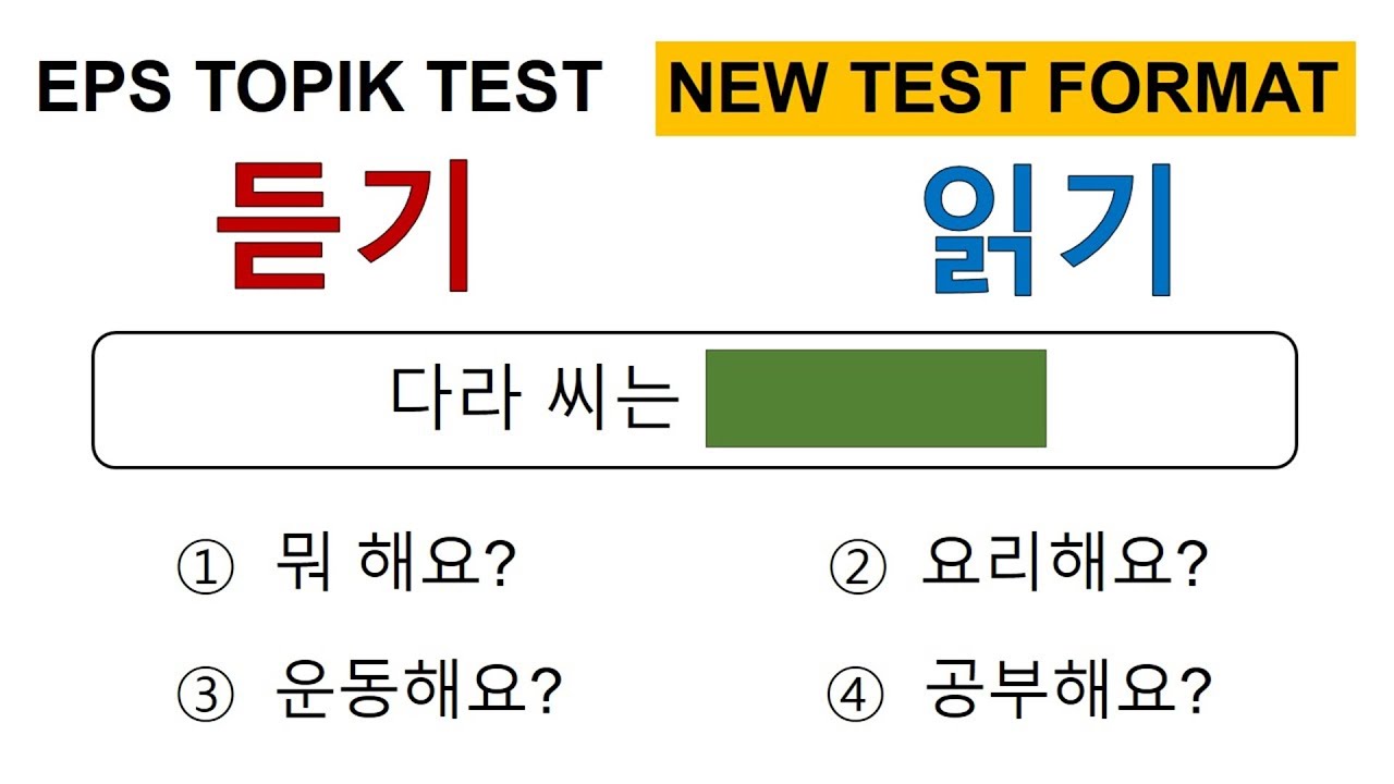 EPS TOPIK Test New Book Updated Version