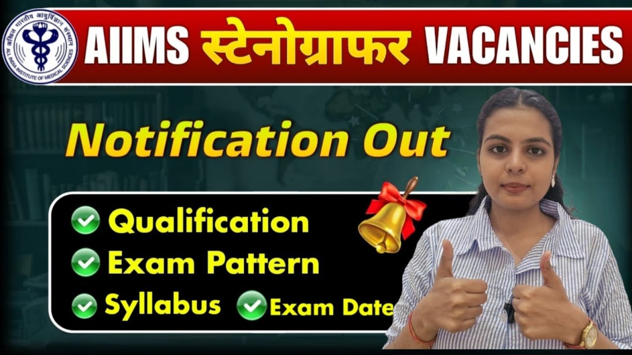 AIIMS STENO 2026 Bumper Vacancies Out | AIIMS Cre Steno 2026 Vacancy