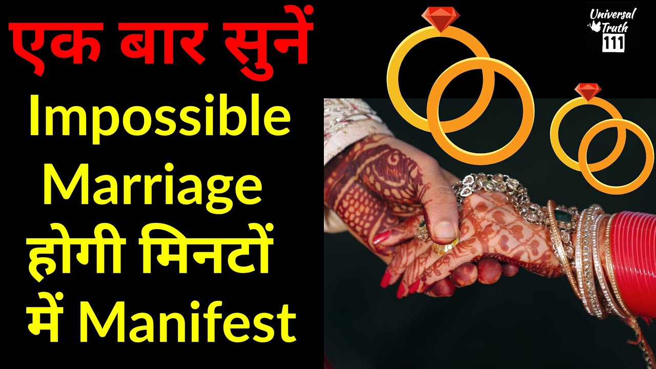 Impossible Marriage Manifest Affirmation hindi law of attraction