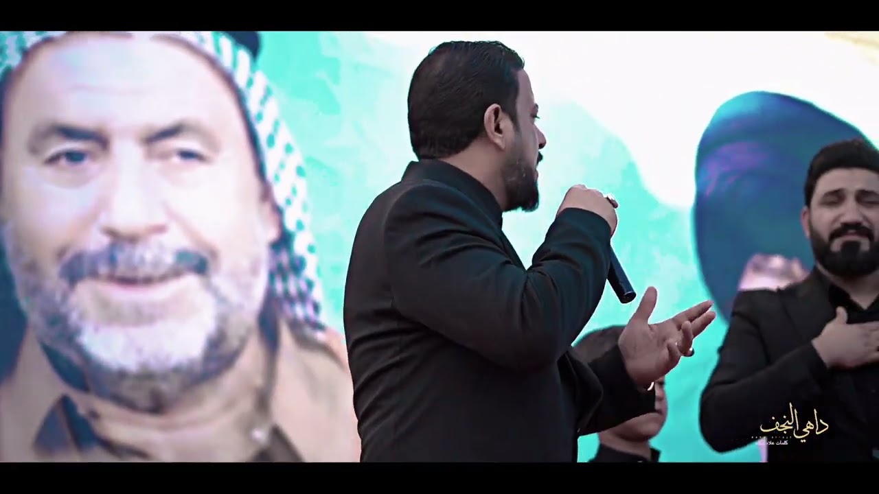 أوبريت داهي النجف الرادود احمد الشمري والرادود لؤي البغدادي