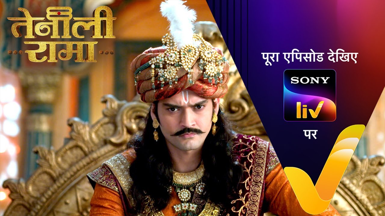 Vijaynagar में किसने फैलाया श्राप का भय? | Tenali Rama | Ep 176 | 8 July 2025 | Teaser