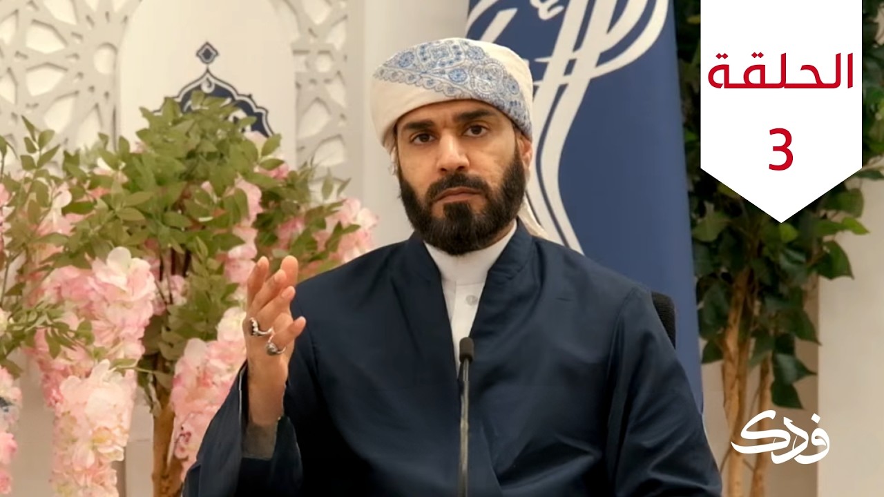 فقه العترة عليهم السلام: أحكام الصوم - الحلقة الثالثة