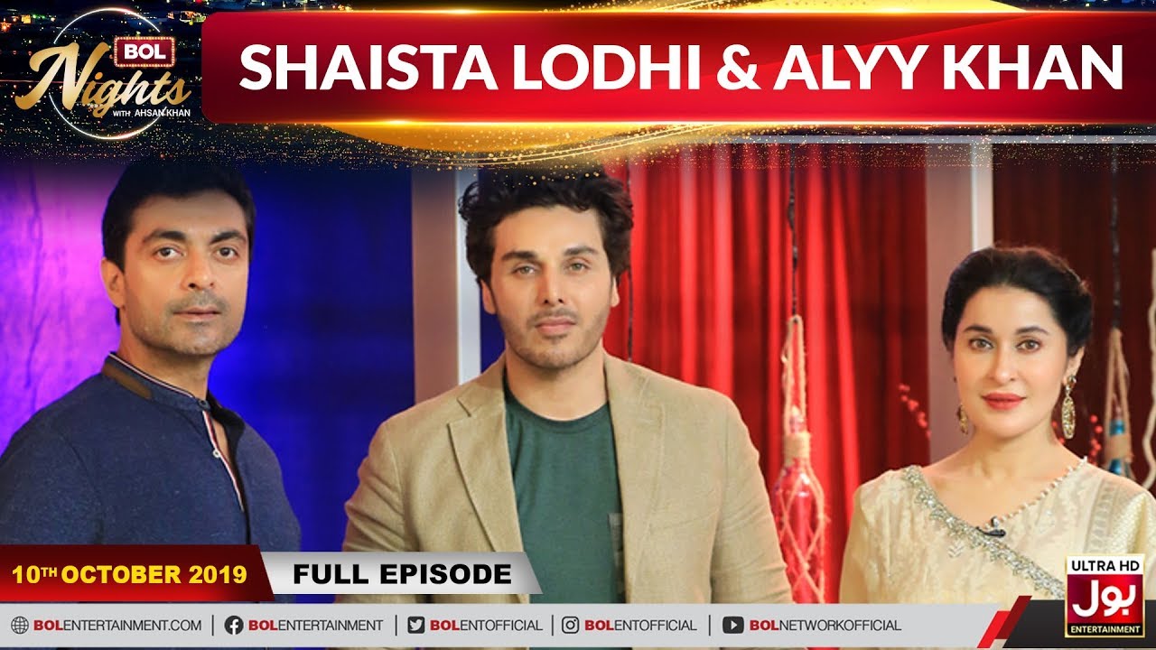 BOL Nights with Ahsan Khan | Shaista Lodhi | Alyy Khan  |10th October 2019 | BOL Entertainment