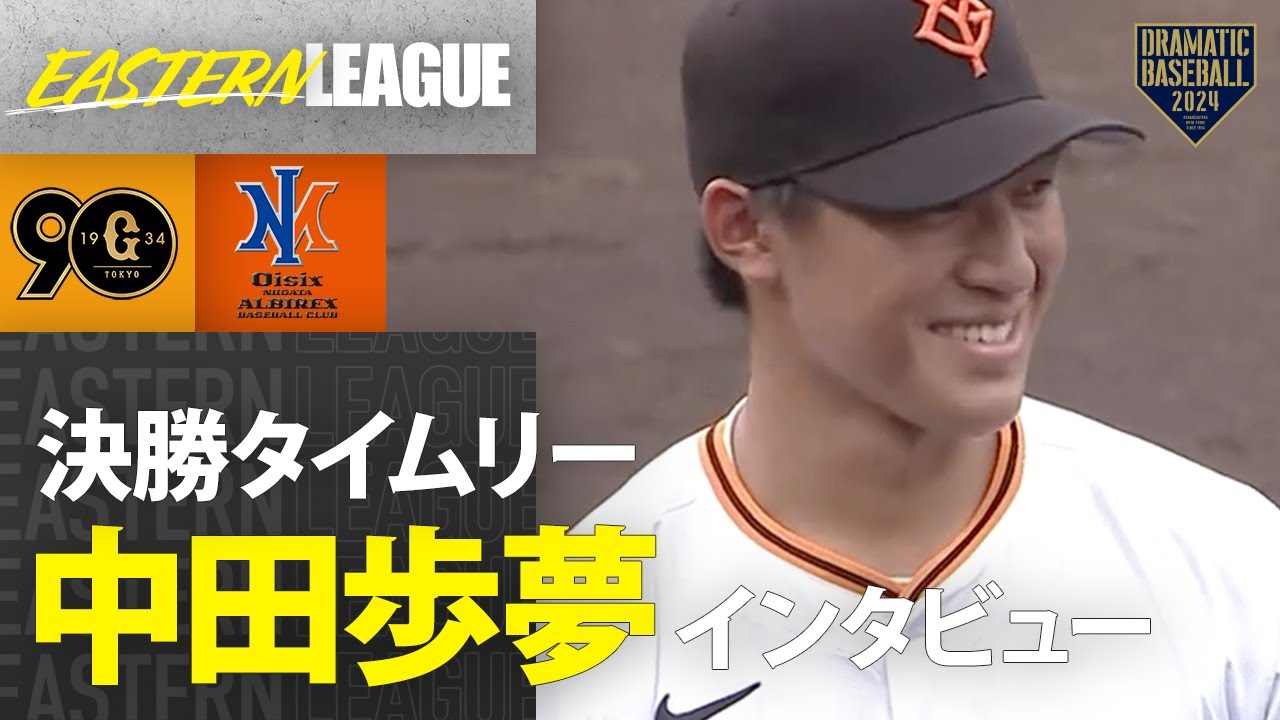 【イースタン】決勝タイムリー