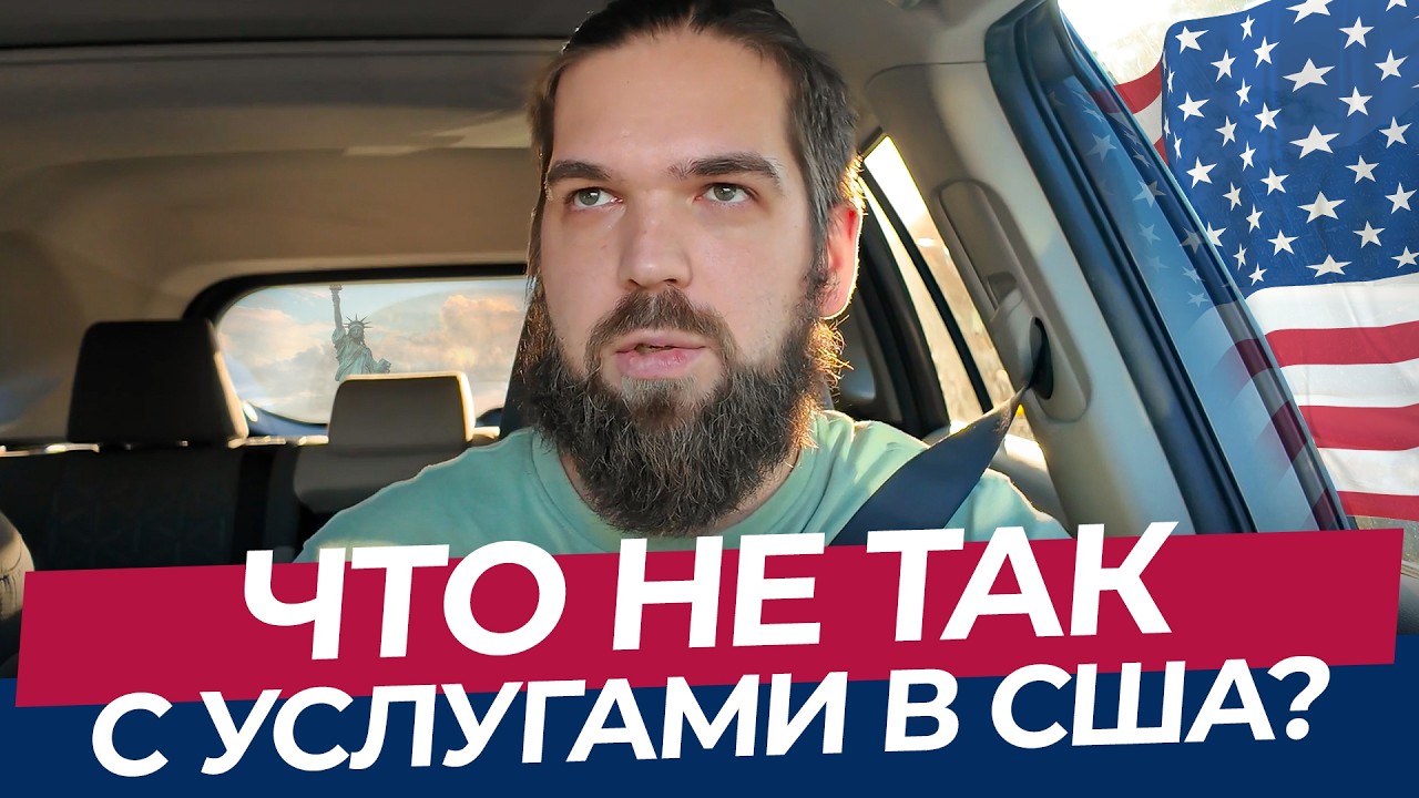 Мой опыт поиска бухгалтера в США — что пошло не так? Культурный шок
