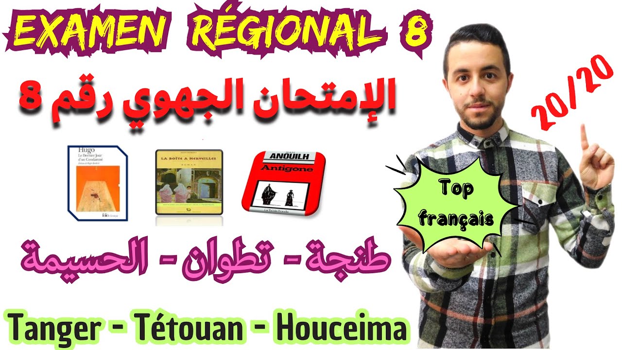 Examen régional 8 (1bac) : La Boite à Merveilles