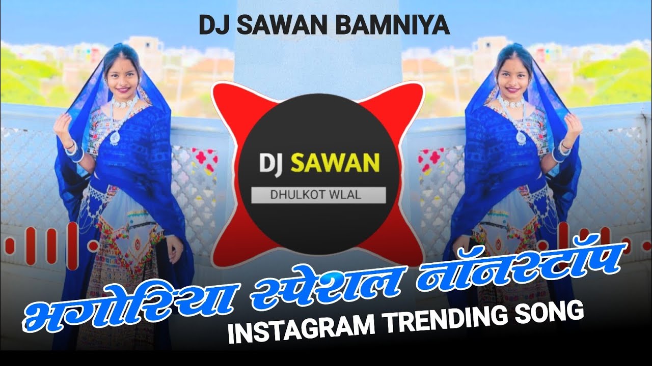 🔥हुवी भंगोरीया ❗Huvi Bhagriya❗slow reverb mix song ❗Dj Remix Song 2026 ❗Dj Sawan Bamniya
