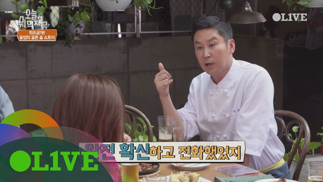 What Shall We Eat Today? 방송최초! 신동엽 결혼 풀 스토리 공개! 170627 EP.224