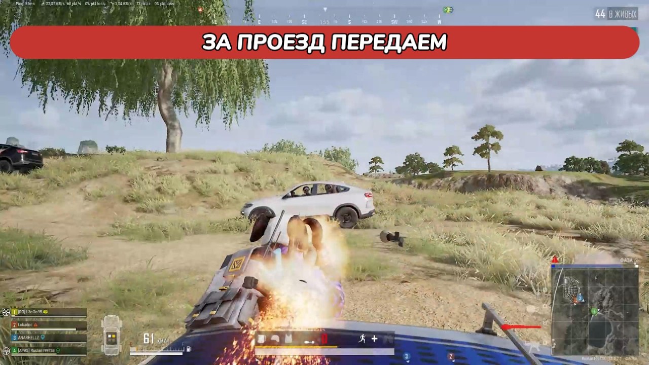 ЗА ПРОЕЗД ПЕРЕДАЕМ в PUBG BATTLEGROUNDS 34.1