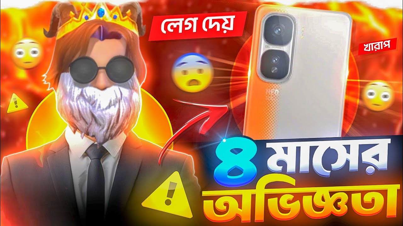 বর্তমানে গেমিংয়ের জন্য সবচেয়ে সেরা মোবাইল Iqoo neo 10?😧 +Tournament Highlight