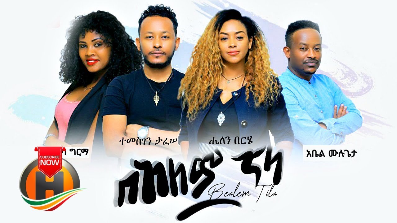 Helen Berhe, Zebiba Girma, Abel Mulugeta & Temesgen Tafese  - Bealem Tila - New Ethiopian Music 2020