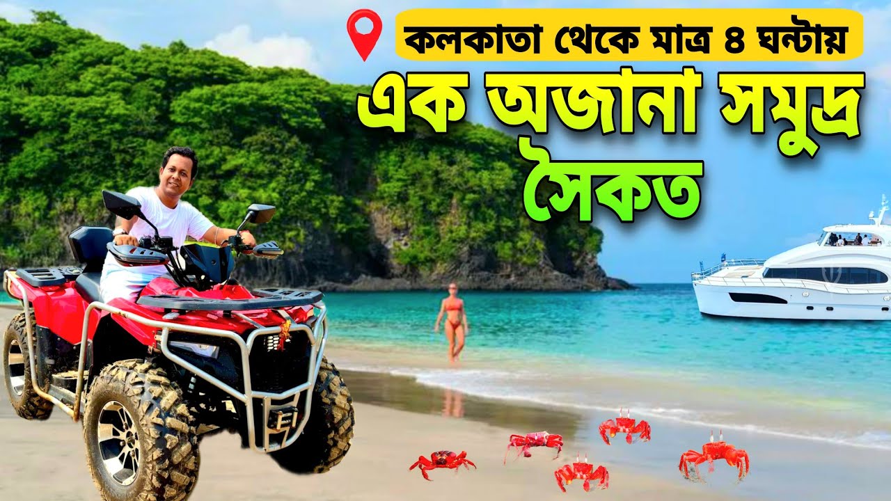 এক অজানা নির্জন সমুদ্র সৈকত | Bagda Sea Beach | My Eco Camp | Dublagadi Bagda Sea Beach