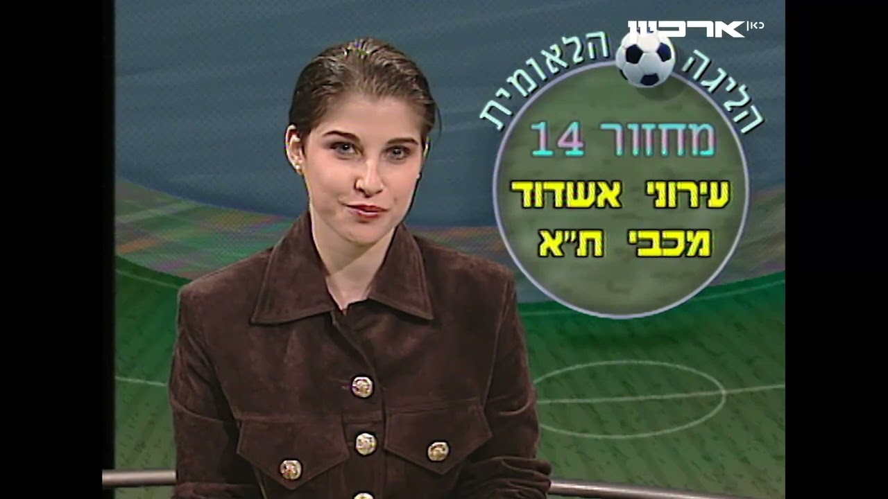 ליגה לאומית עונת 1993/94 מחזור 14 עירוני אשדוד - מכבי ת''א 5-2