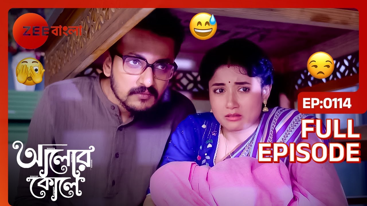 লুকিয়ে রান্নাঘরে খাবার খেতে এলো রাধা আদিত্য | Alor Koley | Full Ep 114 | Radha, Aditya | Zee Bangla