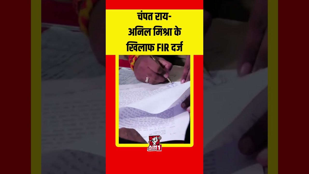Faizabad Bar Association file a police complaint to file an FIR Champat Rai, Anil Mishra, Gopal Rao