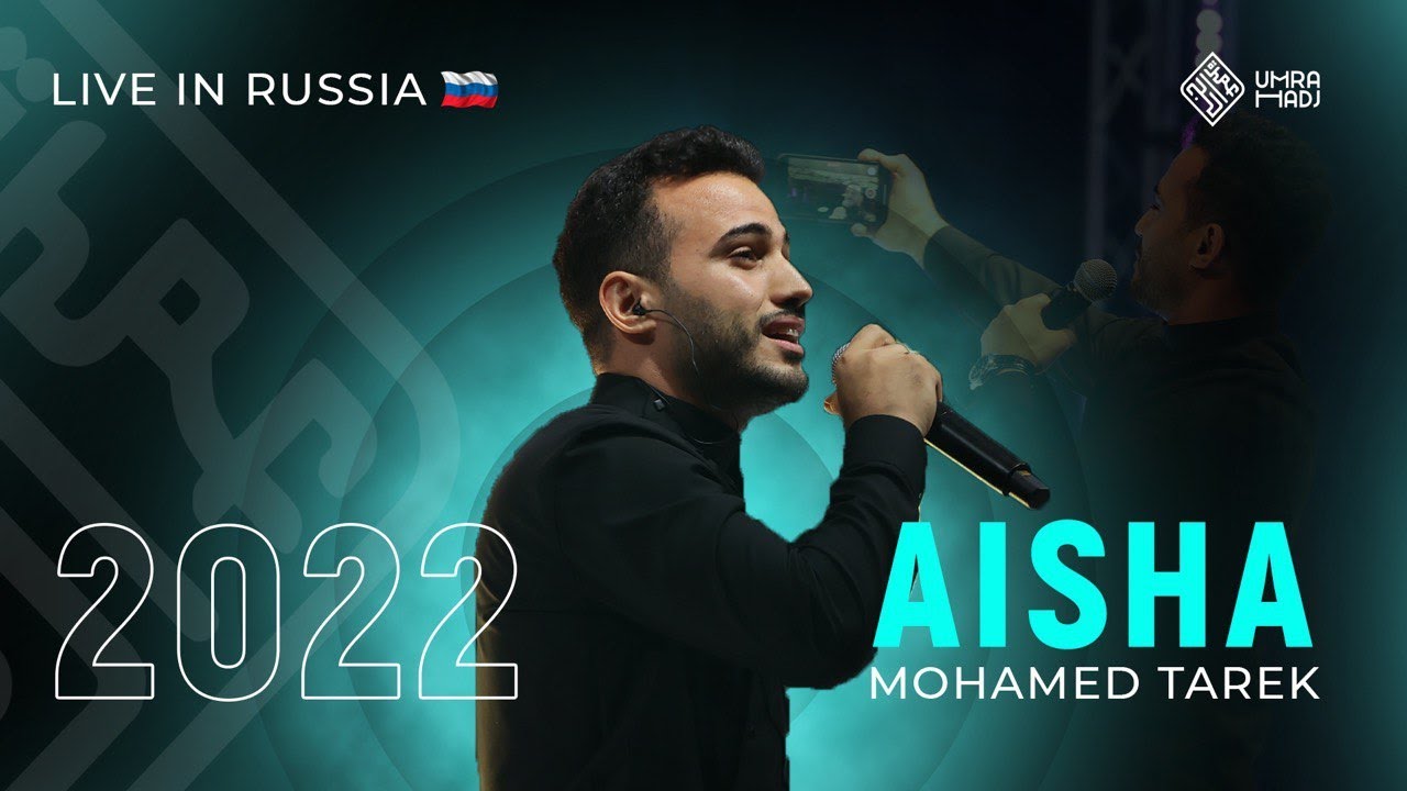 Aishyah. Mohamed Tarek Russia 2022 Айша нашид