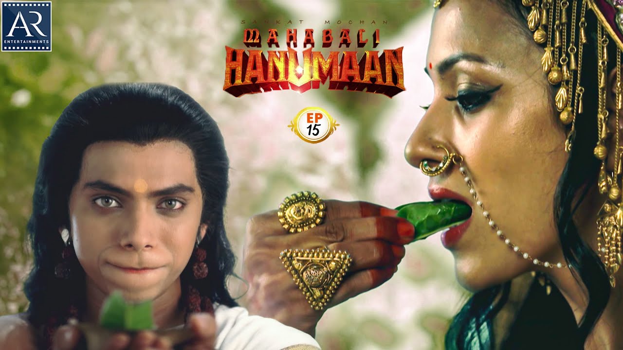 Sankatmochan Mahabali Hanuman | Episode-15 | हे महावीर बजरंगबली | @BhaktiSagarARentertainments