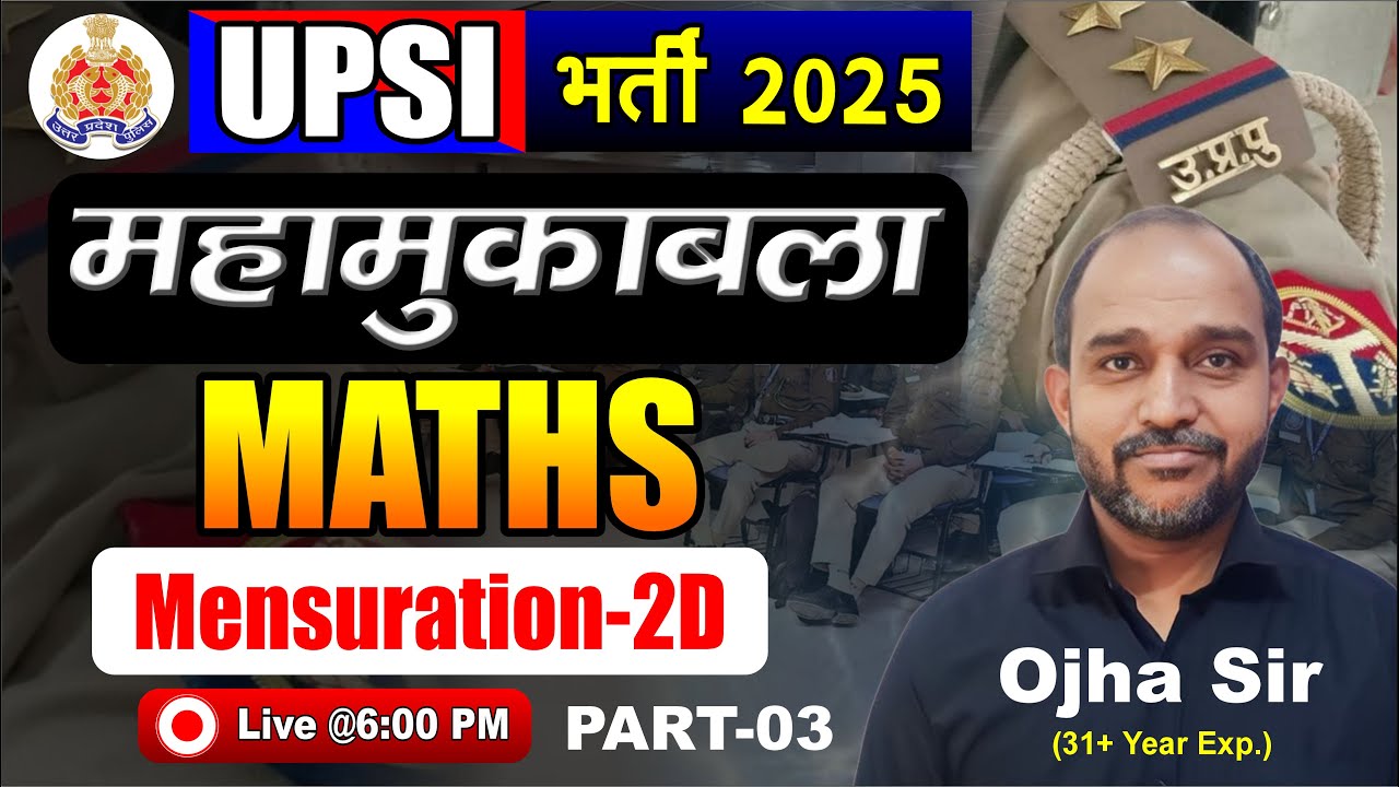 UPSI Maths Classes 2025 | Mensuration-2D | Part-03 | Ojha Sir